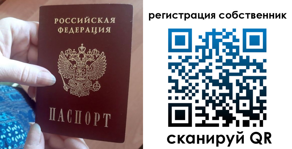 временная регистрация гарантия в Щучье