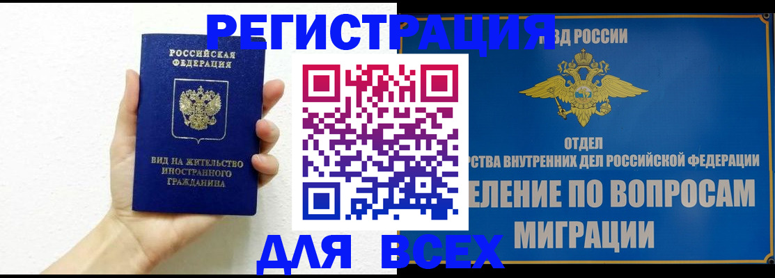 купить прописку в Щучье