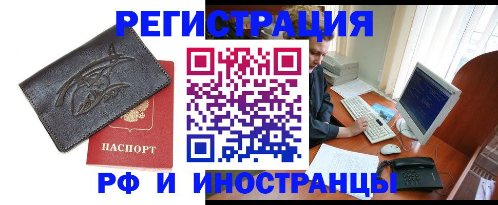 прописка паспорт в Щучье