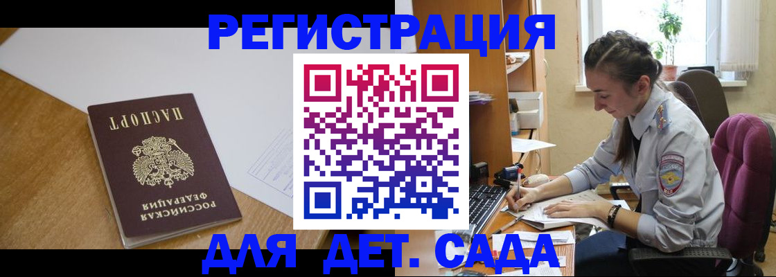 временная регистрация законно в Щучье